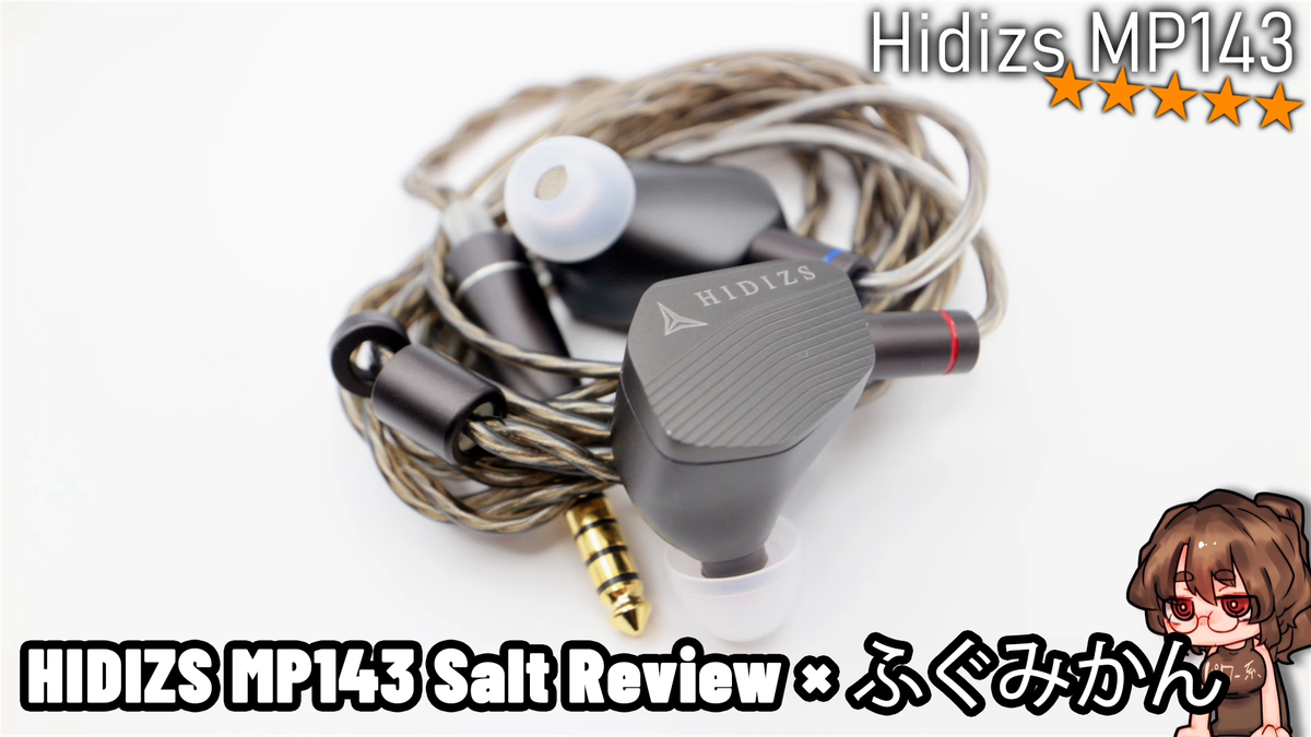 HIDIZS MP143 Salt Review - ふぐみかん HIDIZS MP143 Salt Review - ふぐみかん