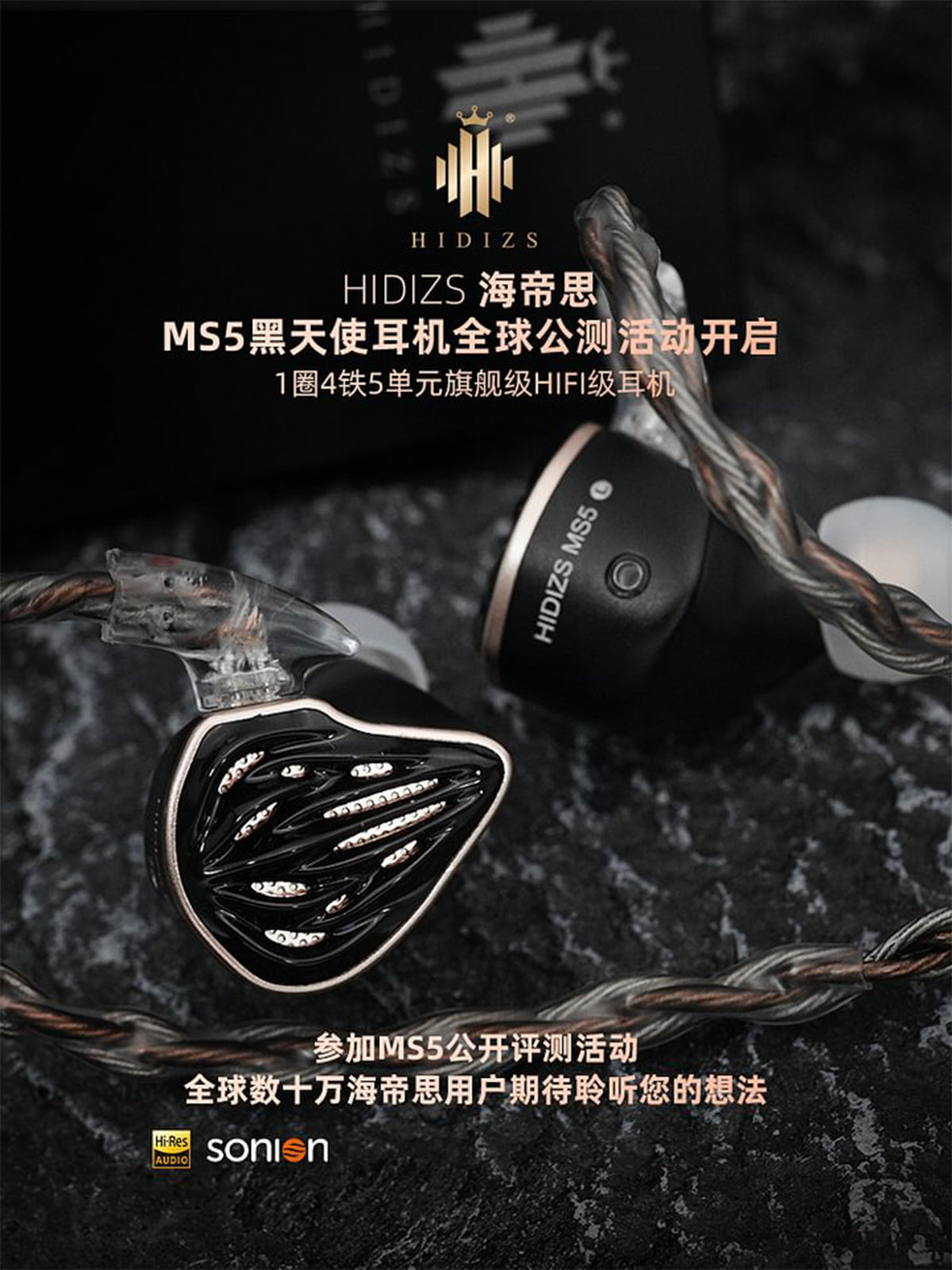 HIDIZS-_MS5_-M-23031602