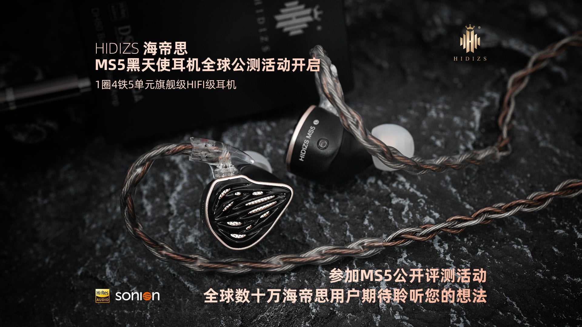 HIDIZS-_MS5_-PC-23031601