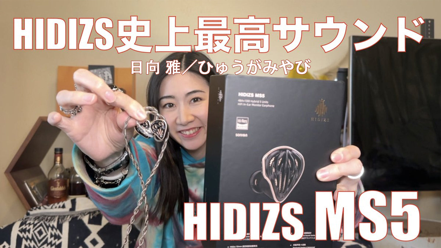 【 HIDIZS MS5 】３種類のサウンドチューブと３種のイヤーピースで最高の音を更にブラッシュアップ！